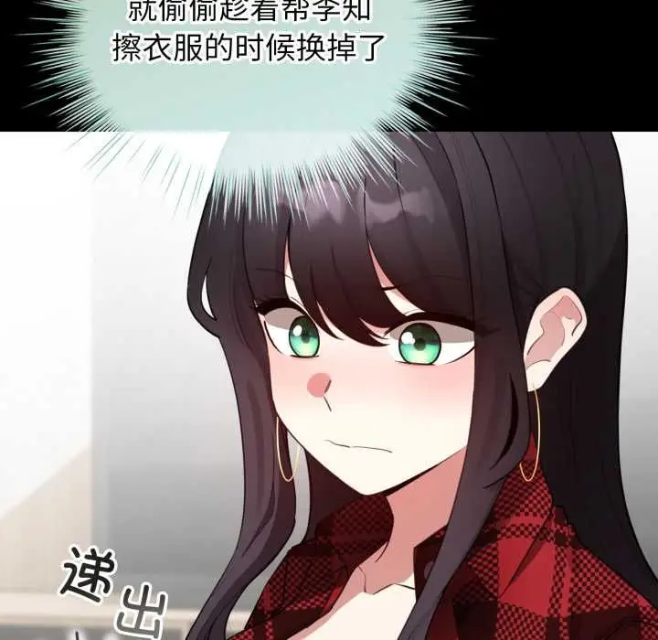 漫画《配角的生存任务》第48话第141张图