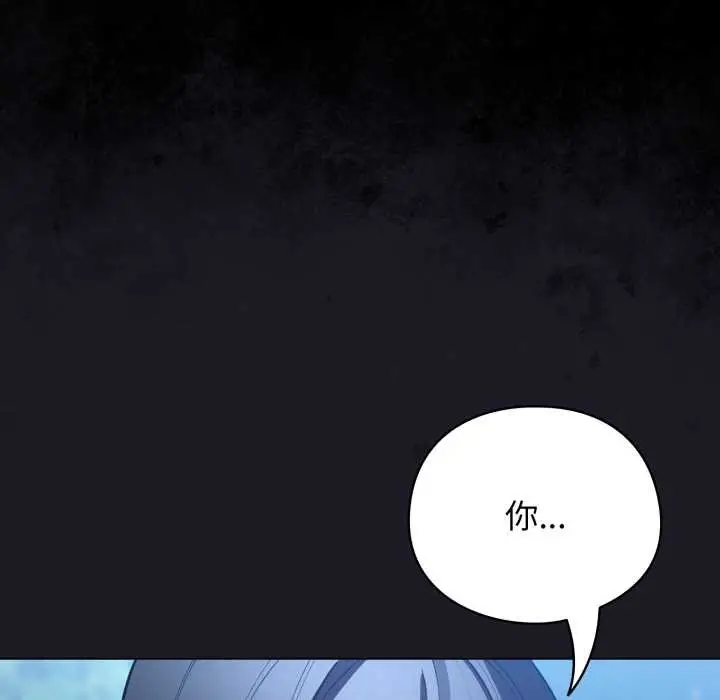 漫画《配角的生存任务》第48话第143张图