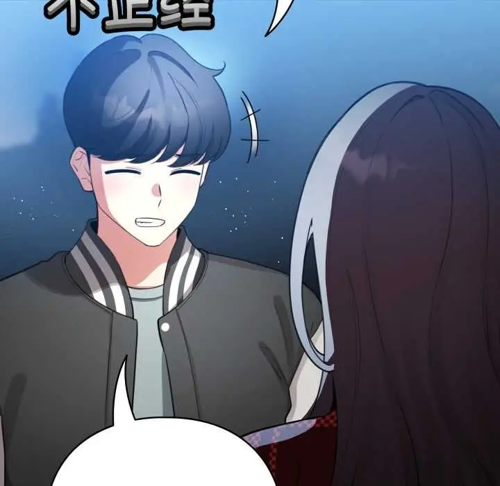 漫画《配角的生存任务》第48话第146张图