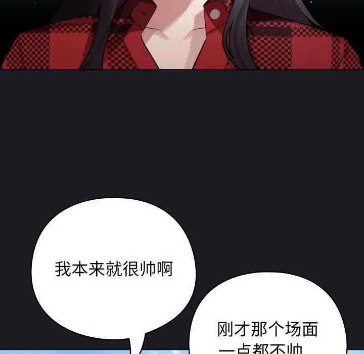 漫画《配角的生存任务》第48话第149张图