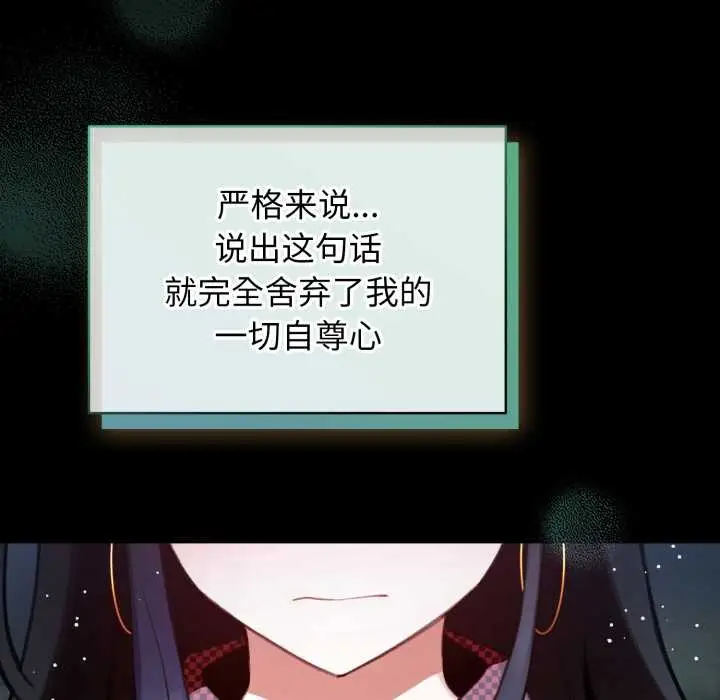 漫画《配角的生存任务》第48话第15张图