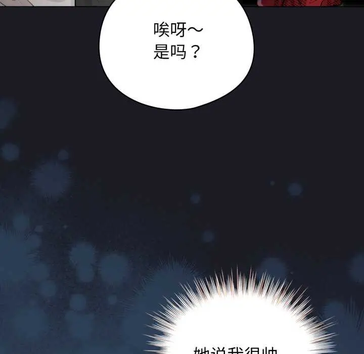 漫画《配角的生存任务》第48话第151张图