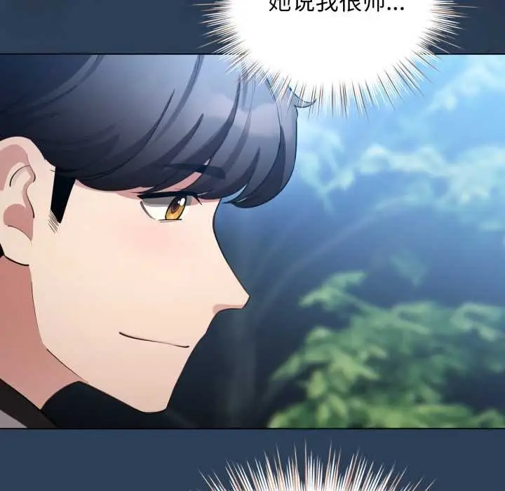 漫画《配角的生存任务》第48话第152张图