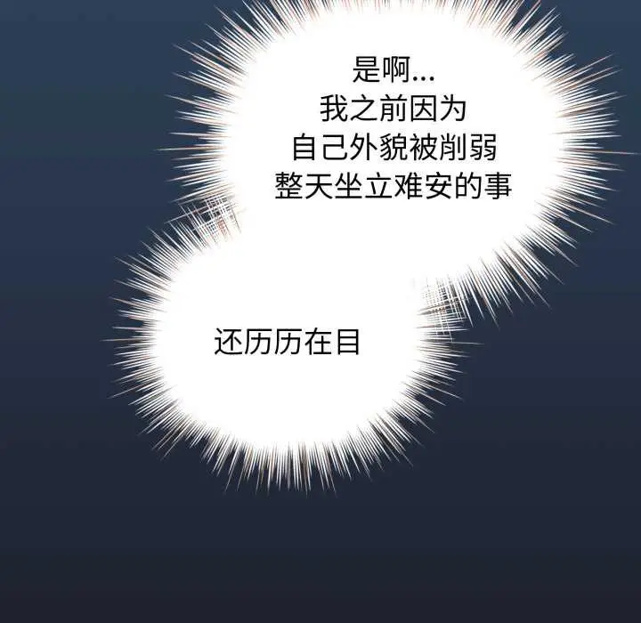 漫画《配角的生存任务》第48话第153张图