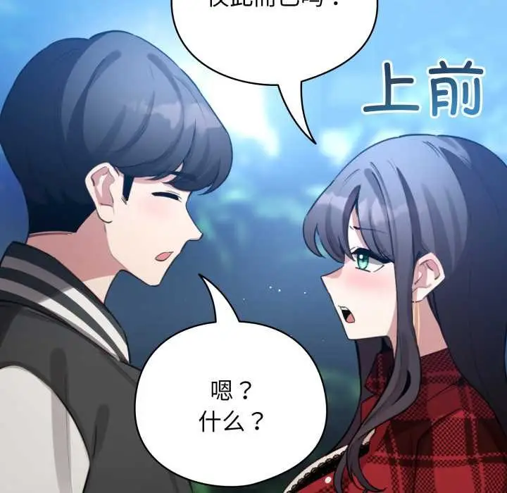 漫画《配角的生存任务》第48话第159张图