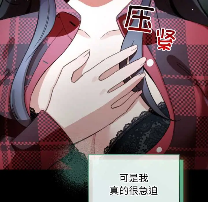 漫画《配角的生存任务》第48话第16张图