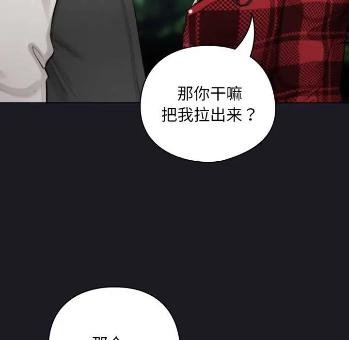 漫画《配角的生存任务》第48话第160张图
