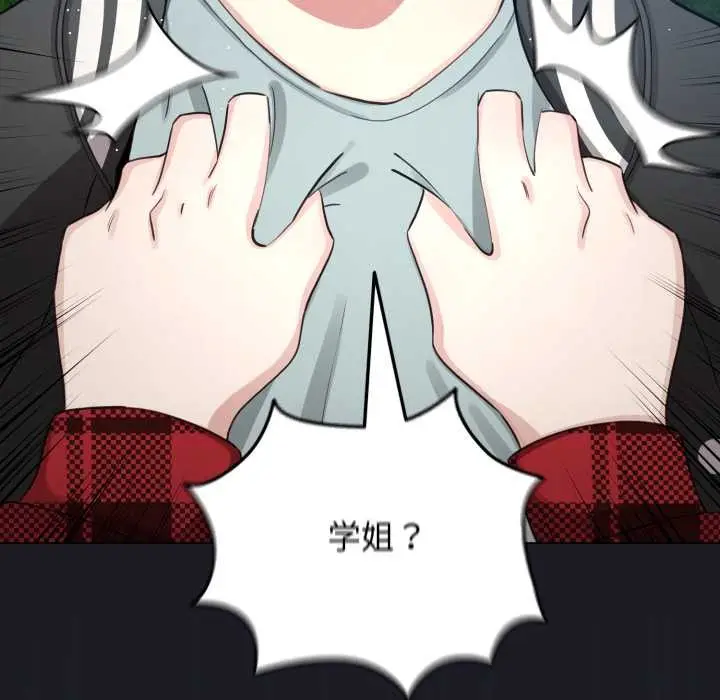 漫画《配角的生存任务》第48话第169张图