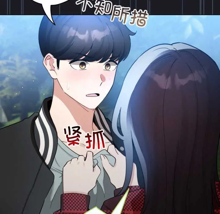 漫画《配角的生存任务》第48话第171张图