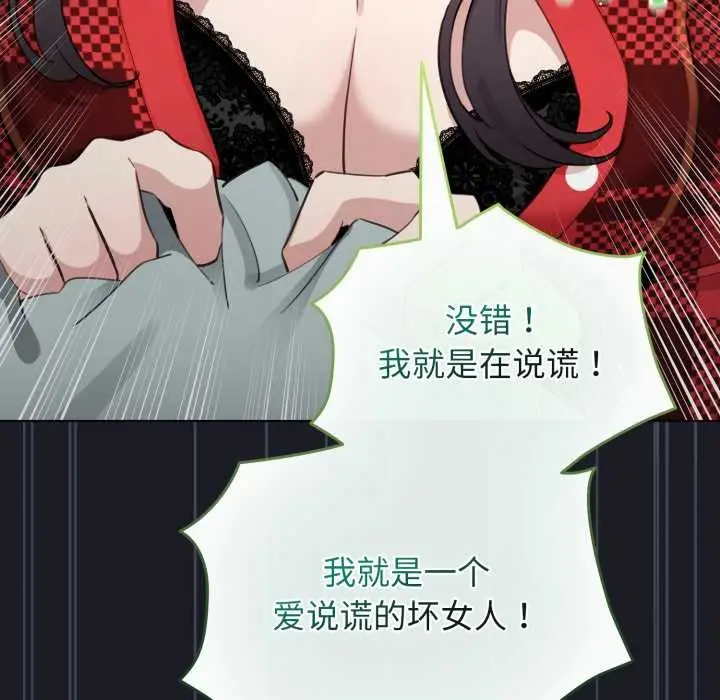 漫画《配角的生存任务》第48话第175张图