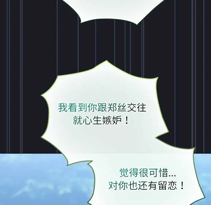 漫画《配角的生存任务》第48话第176张图