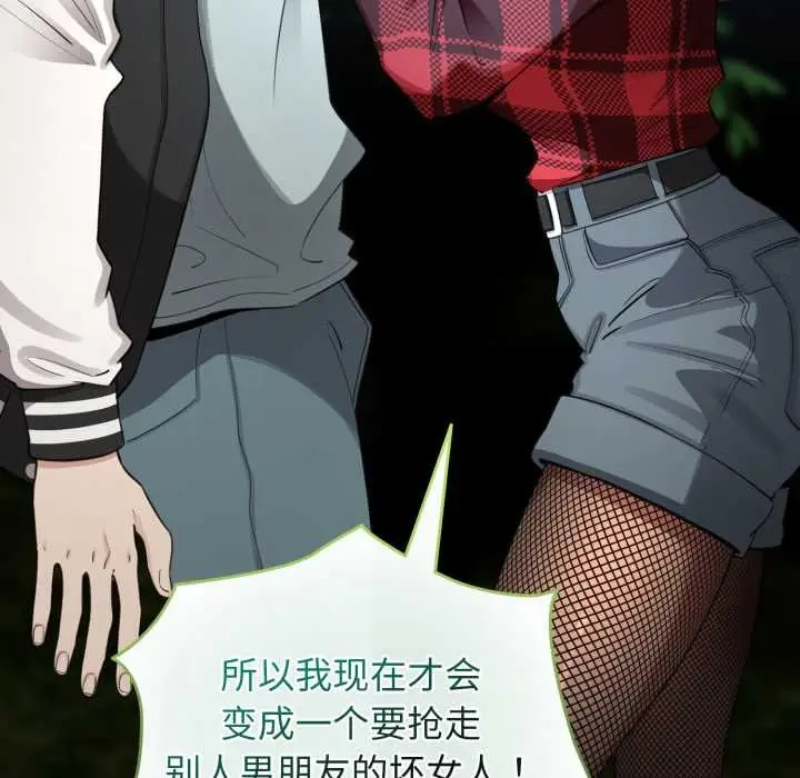 漫画《配角的生存任务》第48话第178张图