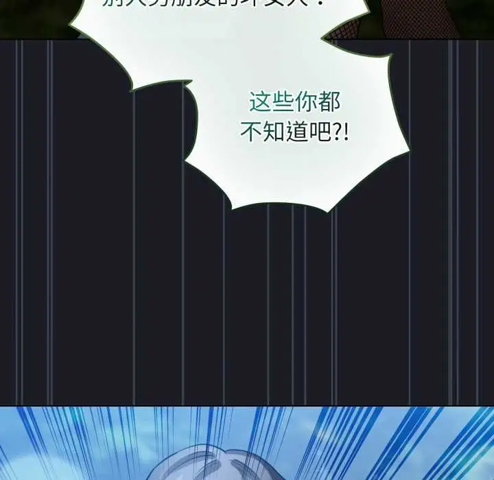 漫画《配角的生存任务》第48话第179张图