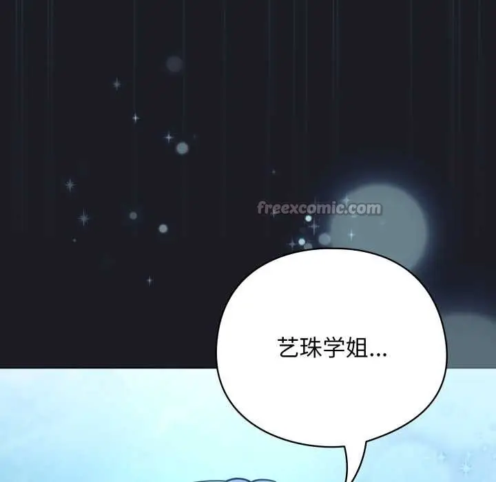漫画《配角的生存任务》第48话第182张图