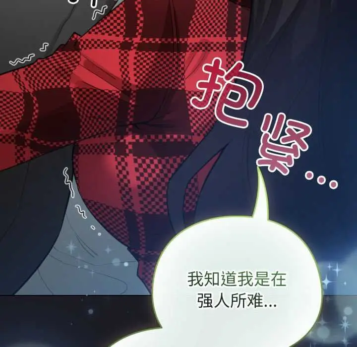 漫画《配角的生存任务》第48话第184张图