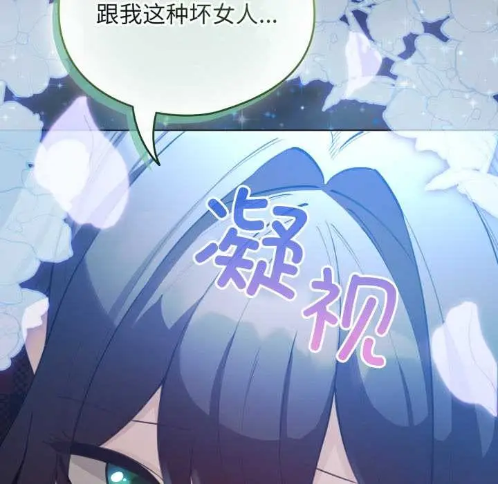 漫画《配角的生存任务》第48话第186张图