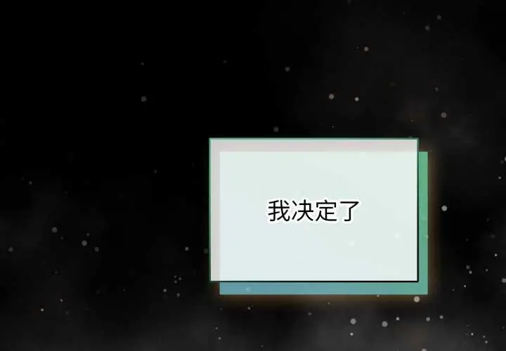 漫画《配角的生存任务》第48话第2张图