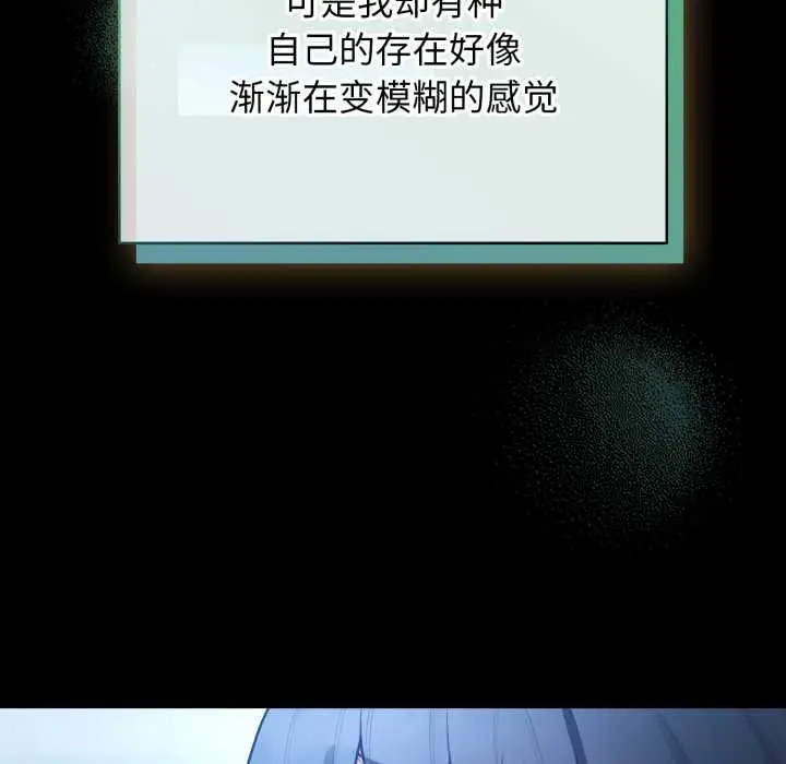 漫画《配角的生存任务》第48话第21张图