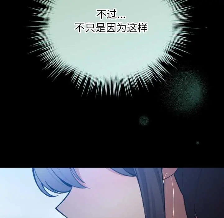 漫画《配角的生存任务》第48话第23张图