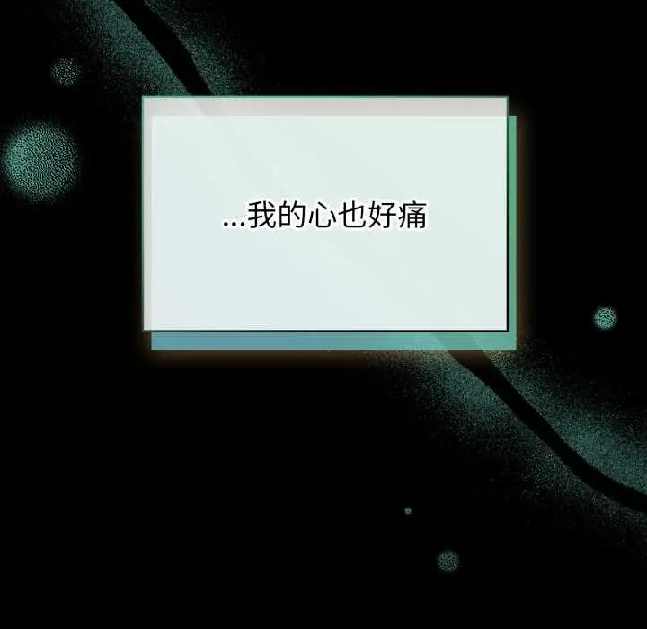 漫画《配角的生存任务》第48话第25张图