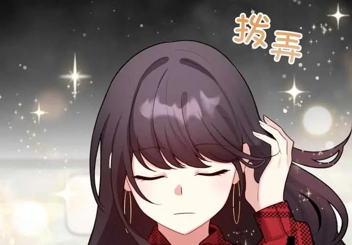 漫画《配角的生存任务》第48话第3张图