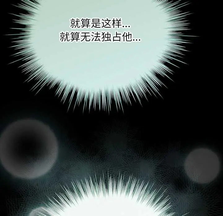 漫画《配角的生存任务》第48话第30张图