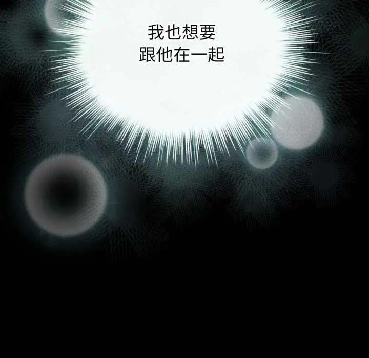 漫画《配角的生存任务》第48话第31张图