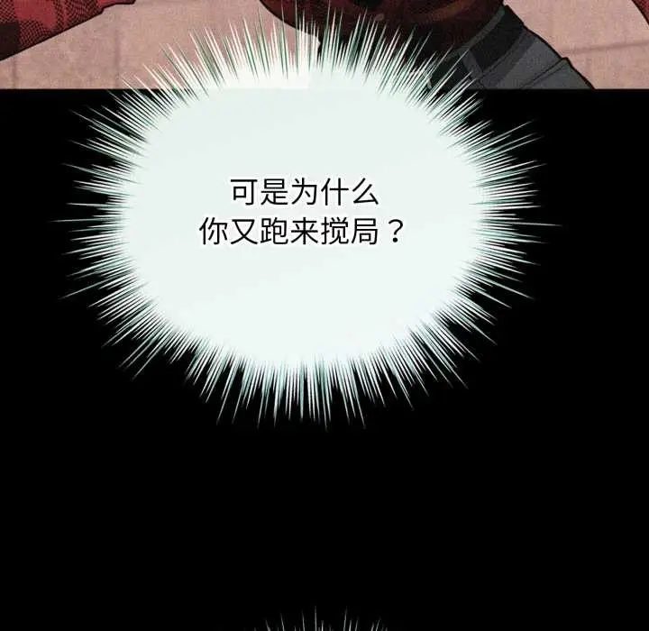 漫画《配角的生存任务》第48话第33张图