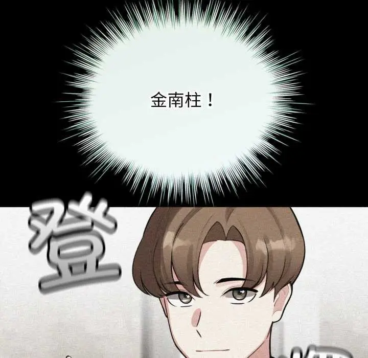 漫画《配角的生存任务》第48话第34张图