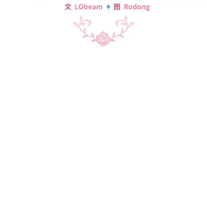 漫画《配角的生存任务》第48话第41张图