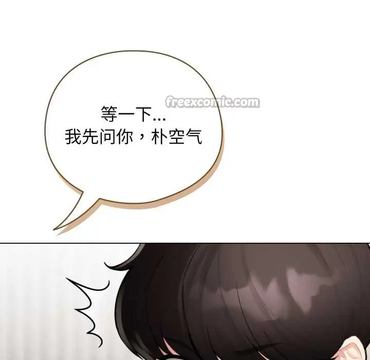 漫画《配角的生存任务》第48话第42张图
