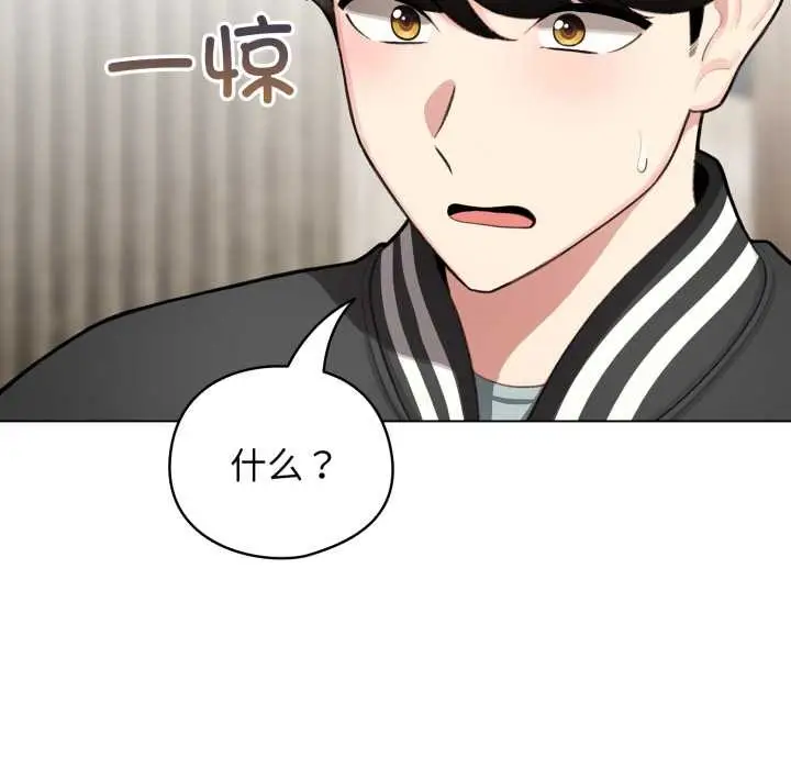 漫画《配角的生存任务》第48话第43张图