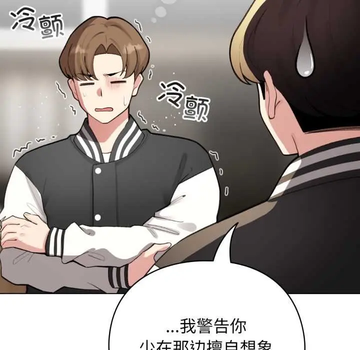 漫画《配角的生存任务》第48话第45张图
