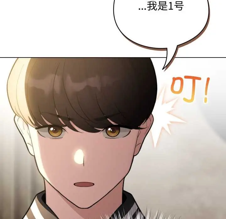 漫画《配角的生存任务》第48话第47张图
