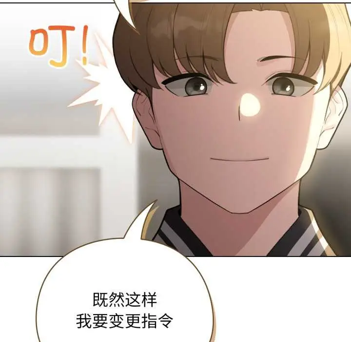漫画《配角的生存任务》第48话第49张图