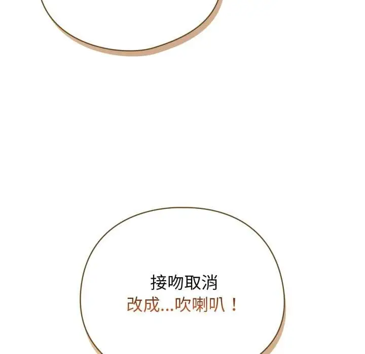 漫画《配角的生存任务》第48话第50张图
