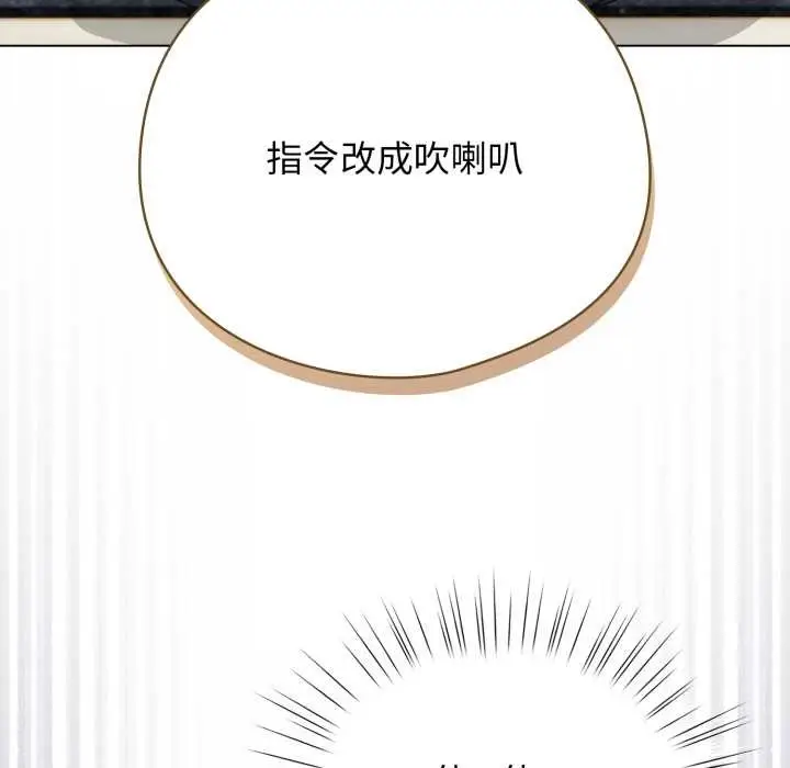 漫画《配角的生存任务》第48话第53张图
