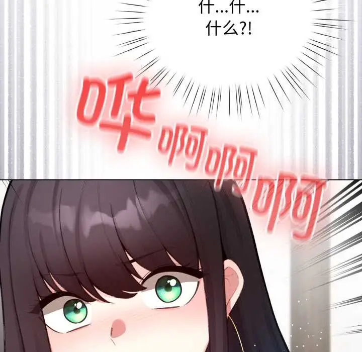 漫画《配角的生存任务》第48话第54张图