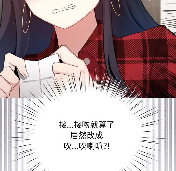 漫画《配角的生存任务》第48话第55张图