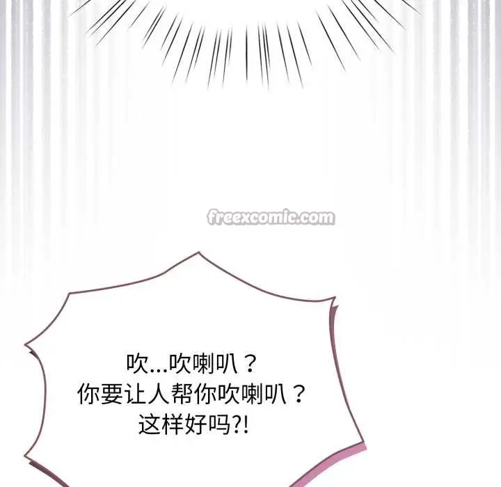 漫画《配角的生存任务》第48话第56张图