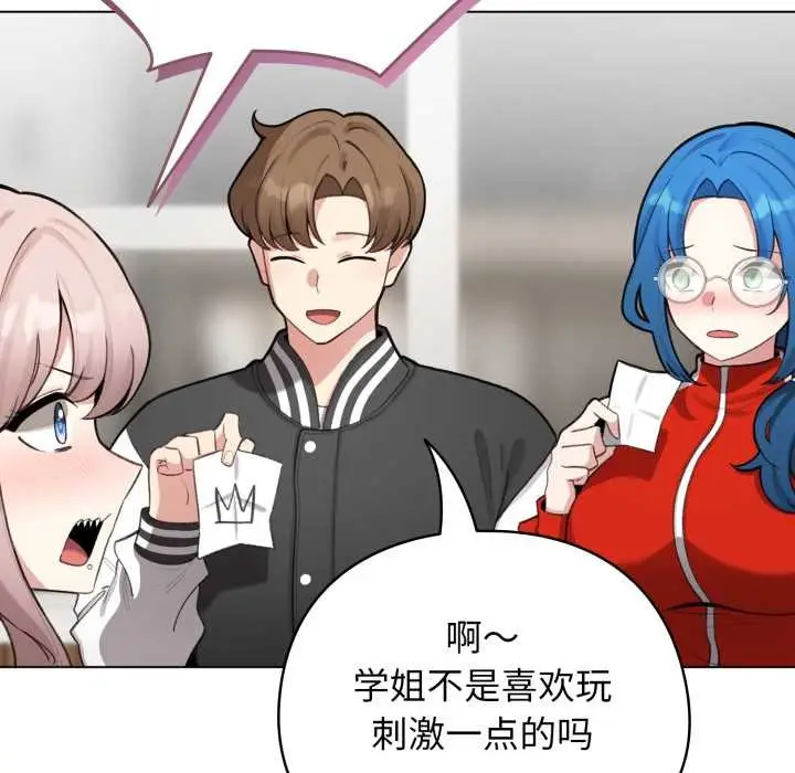 漫画《配角的生存任务》第48话第57张图