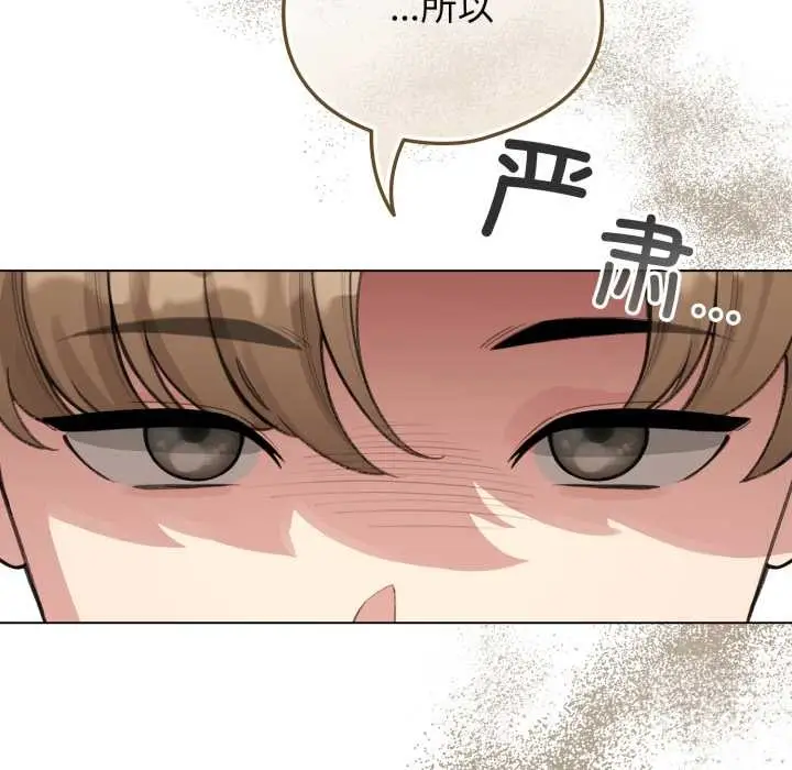 漫画《配角的生存任务》第48话第59张图
