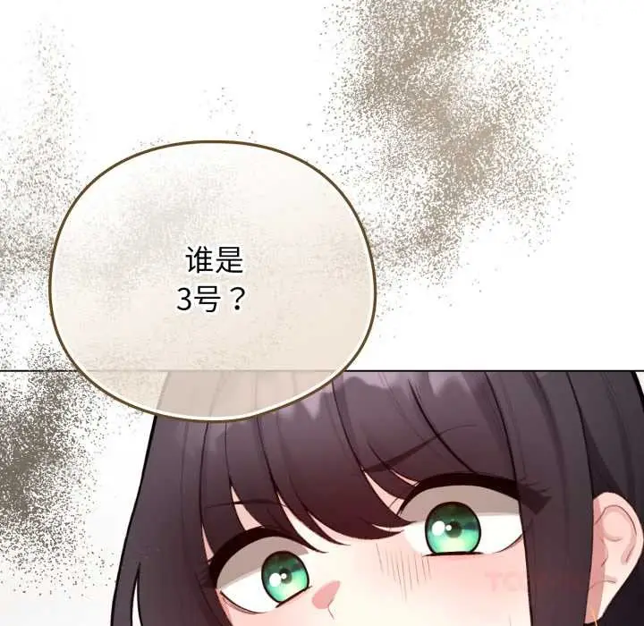漫画《配角的生存任务》第48话第60张图