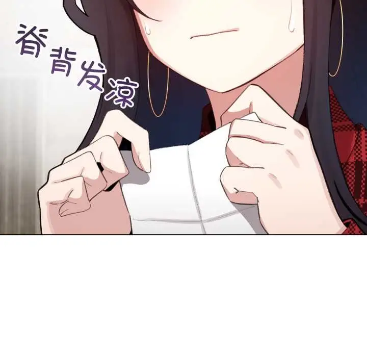 漫画《配角的生存任务》第48话第61张图