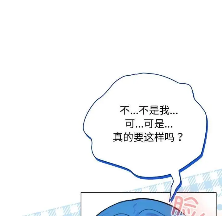 漫画《配角的生存任务》第48话第62张图