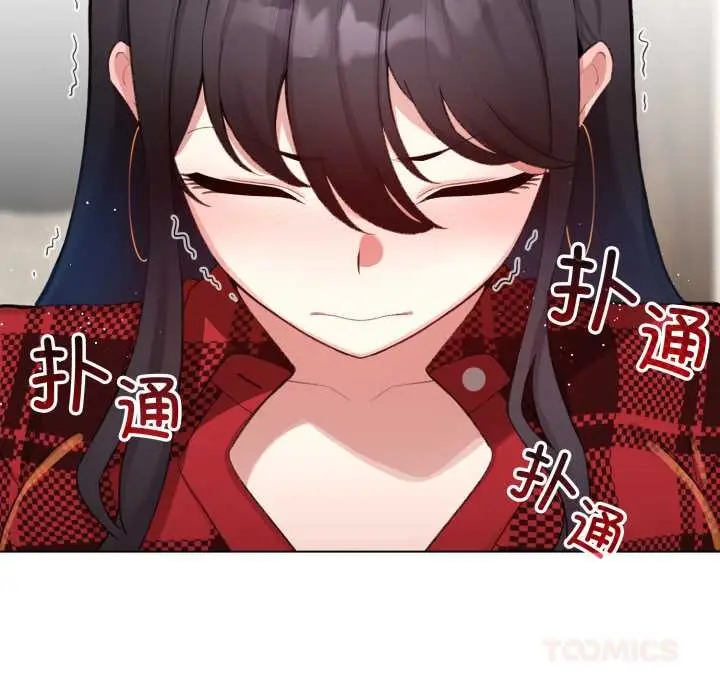 漫画《配角的生存任务》第48话第68张图