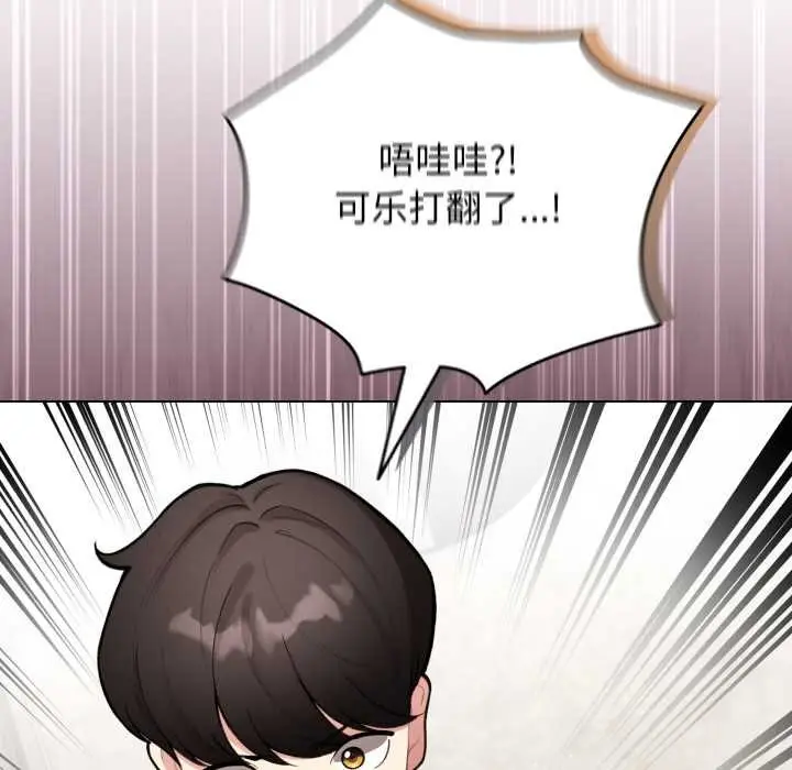漫画《配角的生存任务》第48话第71张图