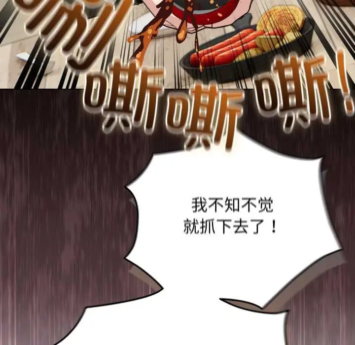 漫画《配角的生存任务》第48话第73张图