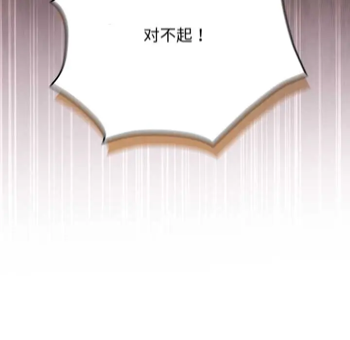 漫画《配角的生存任务》第48话第74张图