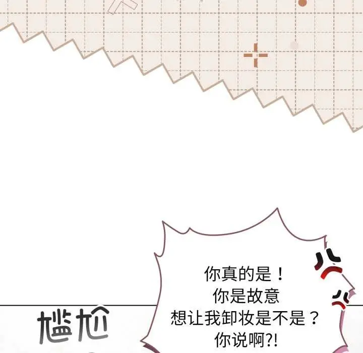 漫画《配角的生存任务》第48话第83张图